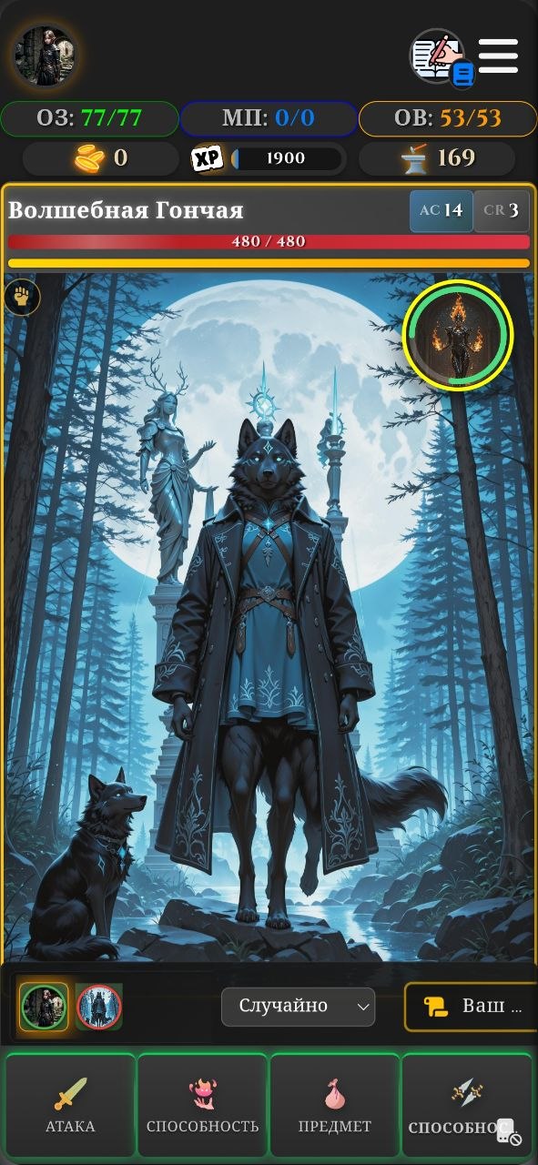 Requiem of Realms: AI RPG