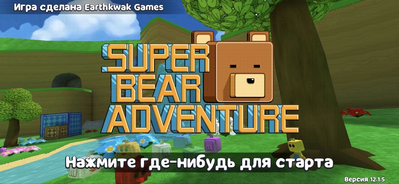 Super Bear Adventure