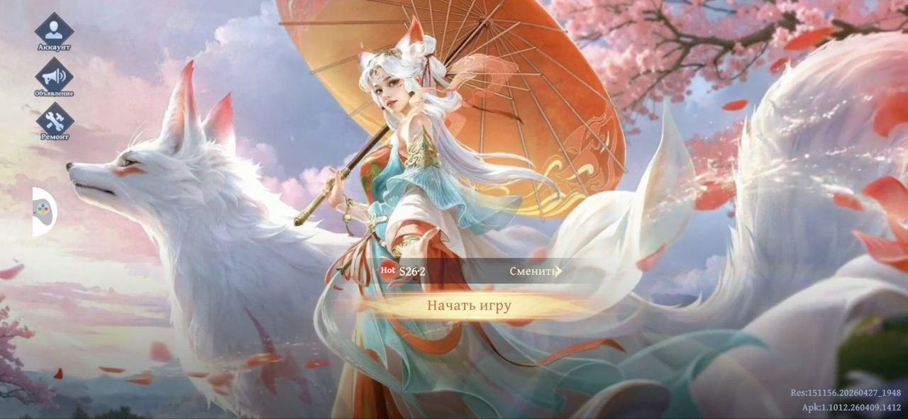 Celestia: Immortal path