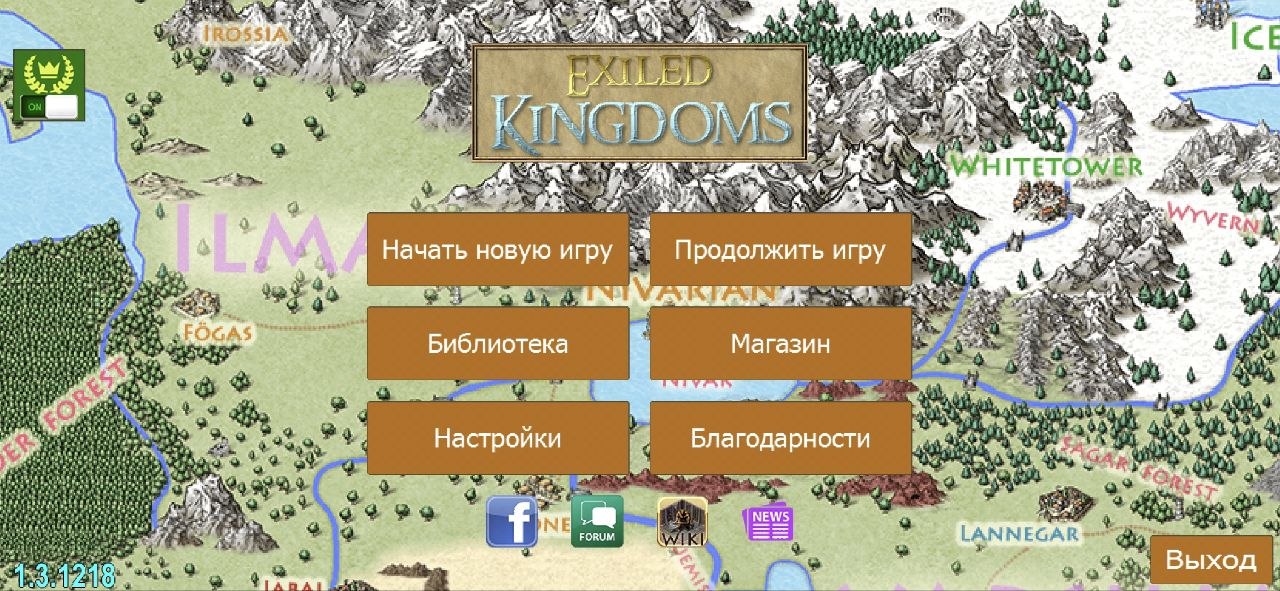 Exiled Kingdoms