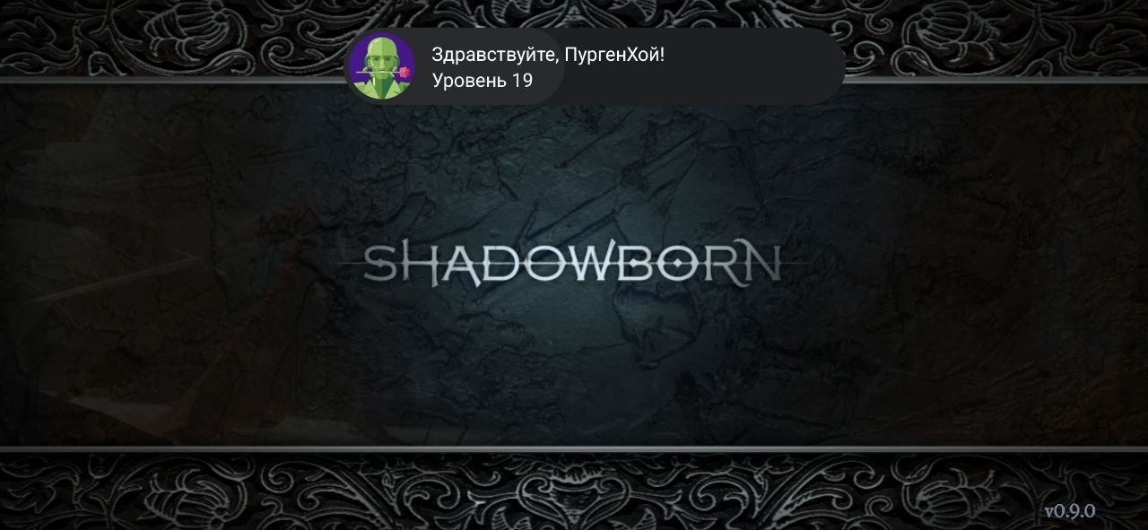 Shadowborn