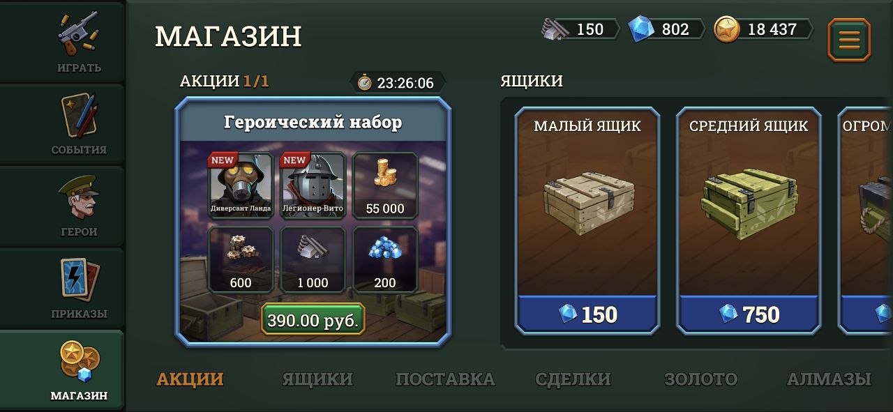 Bunker Wars